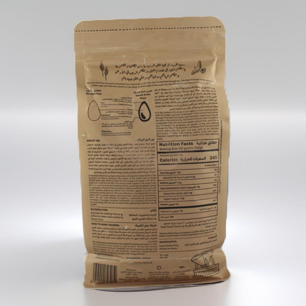 Barely Flour 1000 GM طحين شعير بلدي كامل
