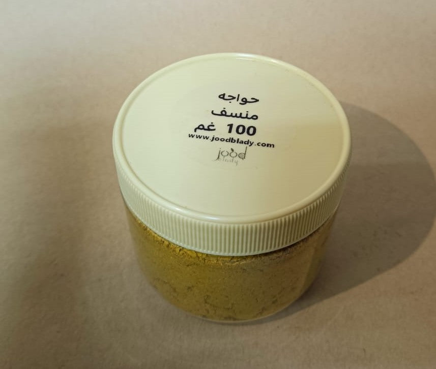 Mansaf Spices Mix - 100 gm حواجة منسف