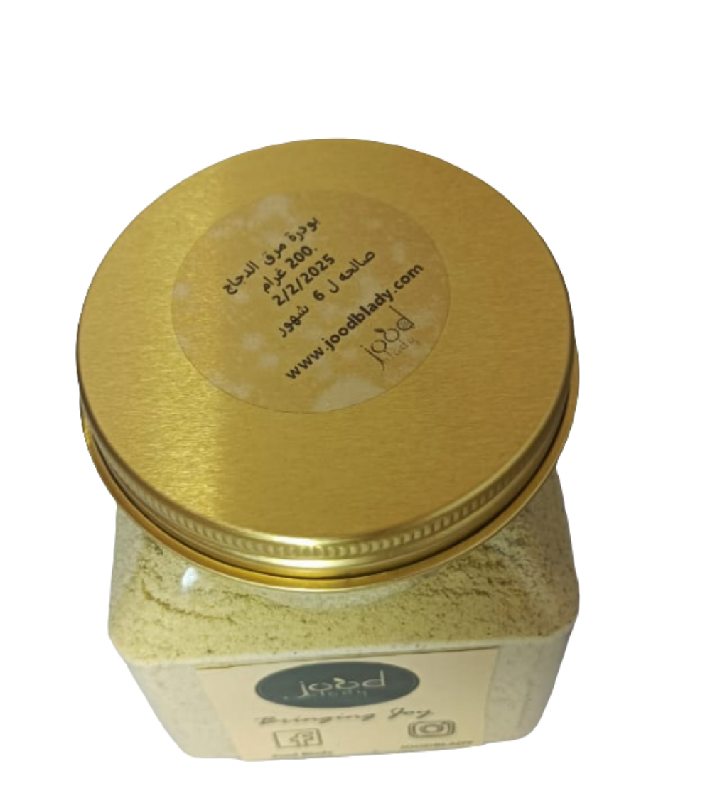 Chicken Stock powder 200 gm بودرة مرق الدجاج