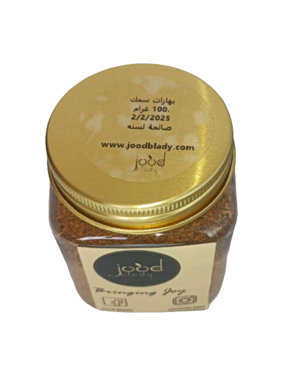 Fish spices 100 GM بهارات سمك