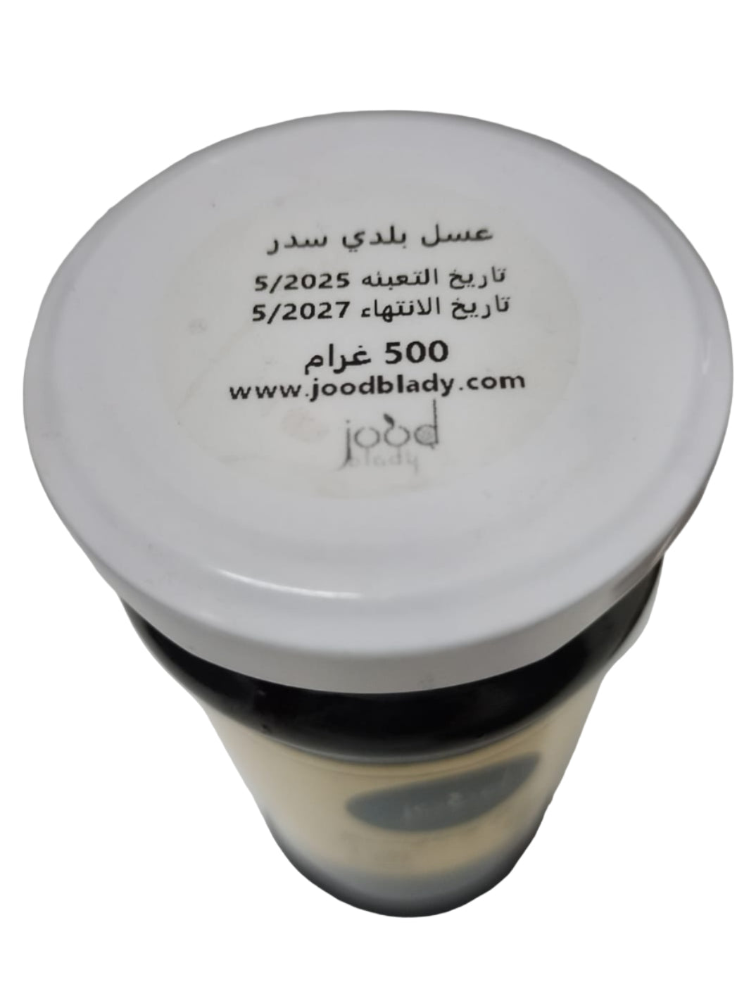 Sider Honey Jordan 500g عسل سدر بلدي