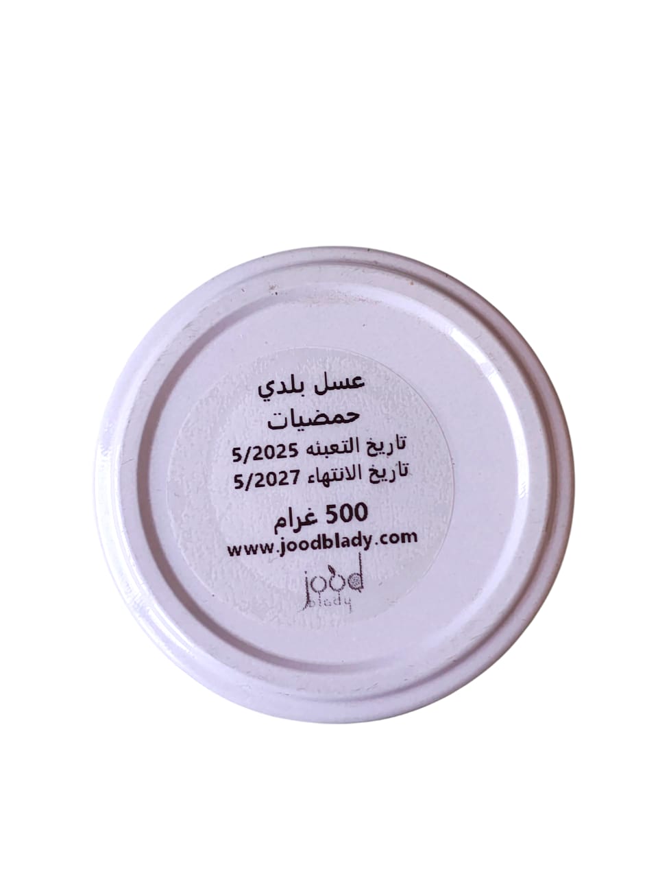 Citrus Honey Jordan 500g عسل حمضيات بلدي