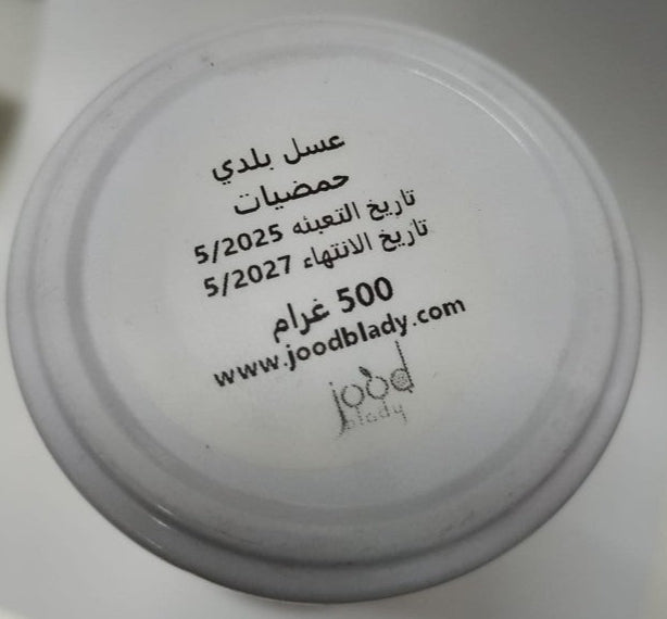 Citrus Honey Jordan 500g عسل حمضيات بلدي