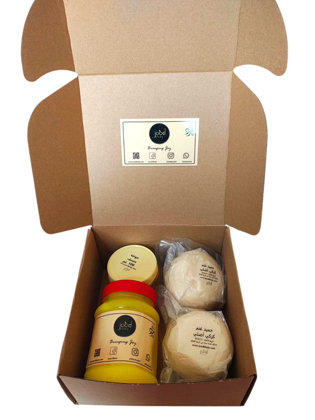 Mansaf Box صندوق لوازم المنسف