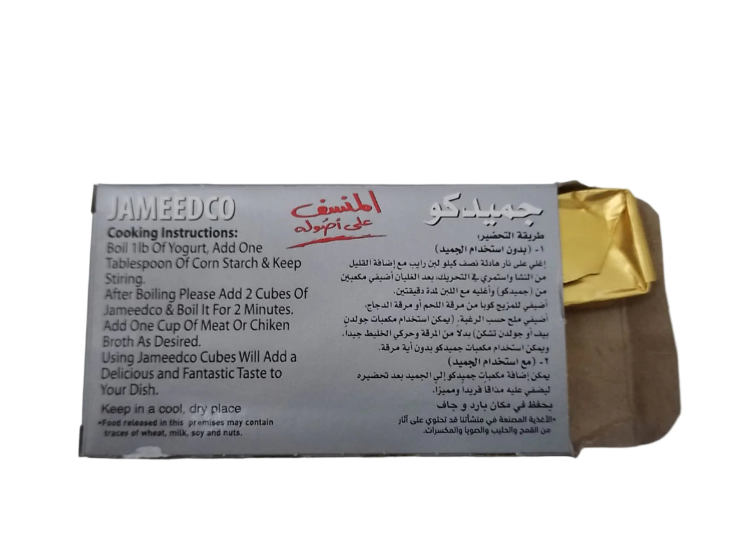 JAMEEDCO pack of 6 cubes جميدكو باكيات ب 6 مكعبات