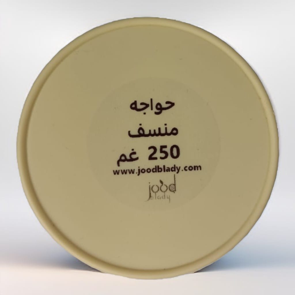 Mansaf Spices Mix - 250g حواجة منسف