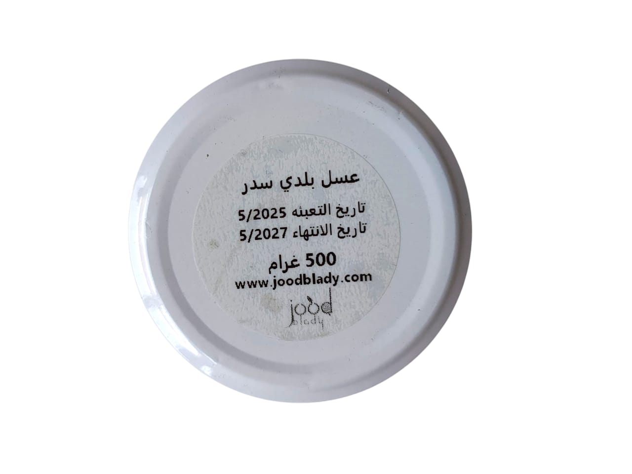 Sider Honey Jordan 500g عسل سدر بلدي