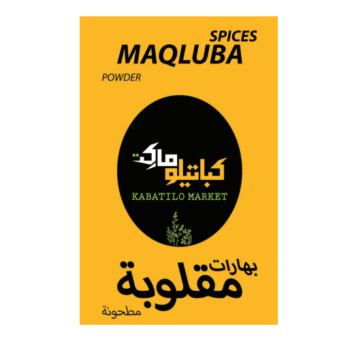 Kabatilo Maqluba Spices – 80g بهارات مقلوبة كباتيلو