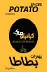 Kabatilo Potato Spices – 80g - بهارات بطاطا كباتيلو