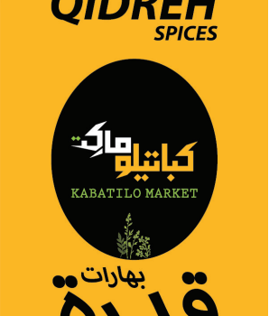 Kabatilo Market Qidreh Spices – 80g بهارات قدرة كباتيلو ماركت