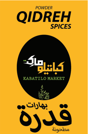 Kabatilo Market Qidreh Spices – 80g بهارات قدرة كباتيلو ماركت