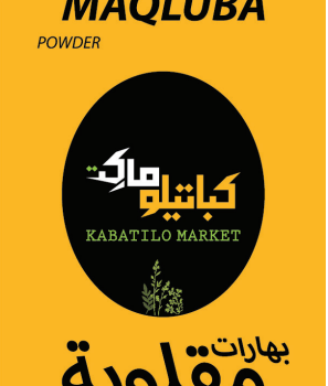Kabatilo Maqluba Spices – 80g بهارات مقلوبة كباتيلو