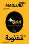 Kabatilo Maqluba Spices – 80g بهارات مقلوبة كباتيلو